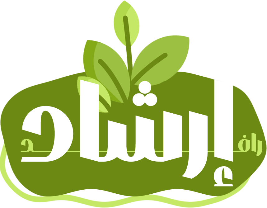 جمعية الدعوة والإرشاد وتوعية الجاليات بمحافظة وادي الدواسر 