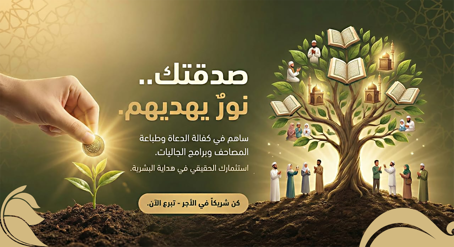 جمعية الدعوة والإرشاد وتوعية الجاليات بمحافظة وادي الدواسر 